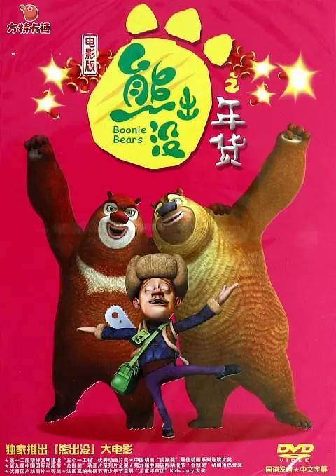 正片