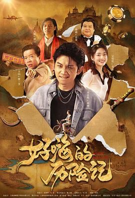 字幕全集免费观看