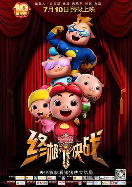 国语版