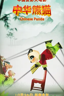 BD国语高清完整版