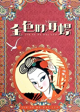 1080P未删减版在线观看