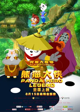 高清立体3D