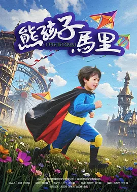 国语版
