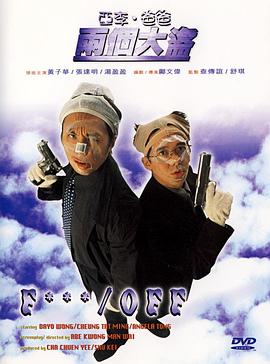 粤语版