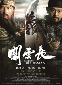 完结高清影视