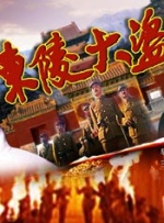 HD国语中字