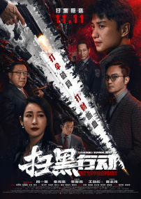 中文字幕未删减版在线观看