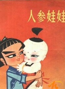 蓝光压制