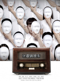 高清蓝光在线观看