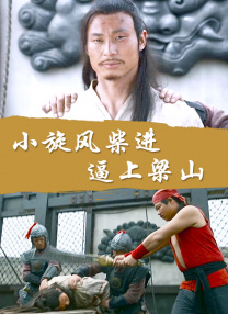 BD国语高清完整版