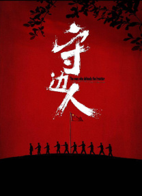 全集已更新国语版