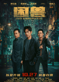 高清版在线观看
