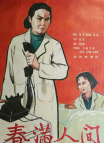 免费高清在线观看