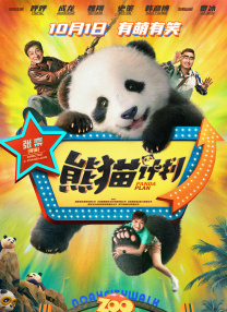 最近国语在线观看