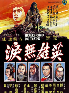 未删减电影